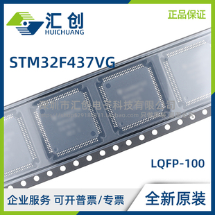 STM32F437 VGT7TR VGT7 VGT6TR VGT6 高性能MCU 全新原装正品