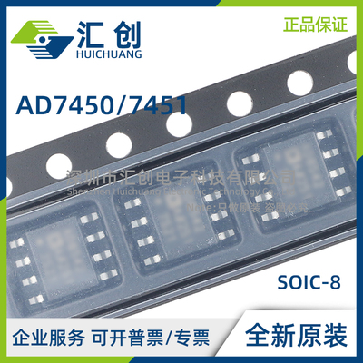 AD7450 AD7451 ARMZ ARZ BRMZ BRZ -REEL7 ADC 全新原装正品