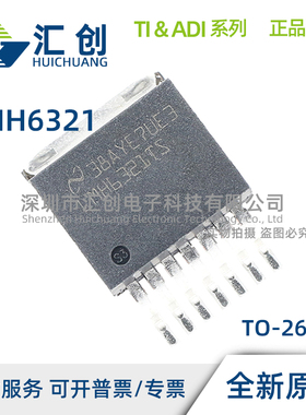 LMH6321 MR MRX TS TSX /NOPB 电流限制高速缓冲器 全新原装正品