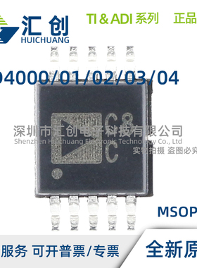 AD4000 AD4001 AD4002 AD4003 AD4004 BCPZ BRMZ -RL7 ADC 正品