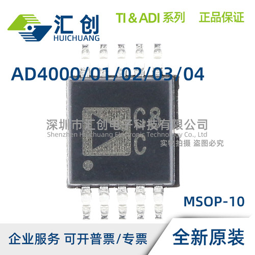 AD4000 AD4001 AD4002 AD4003 AD4004 BCPZ BRMZ -RL7 ADC 正品