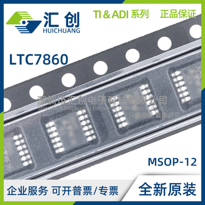 LTC7860 EMSE HMSE IMSE MPMSE #PBF TRPBF 抑制器 全新原装正品