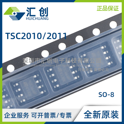 TSC2010 TSC2011 IST IYST IYDT IDT HYDT 放大器 全新原装正品