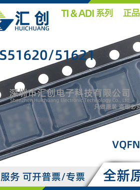 TPS51620 TPS51621 RHAR RHAT 模式降压控制器 全新原装正品