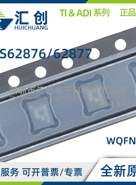 TPS62876 TPS62877 B1QWRZVRQ1 B3QWRZVRQ1 QWRZVRQ1全新原装正品