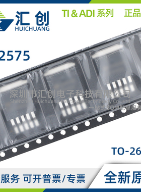 TL2575 HV -ADJIKTTR ADJIKV ADJIN ADJIKTTRG3 全新原装正品