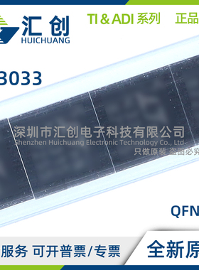 LT3033 EUDC IUDC #PBF TRPBF 低压差线性稳压器 全新原装正品