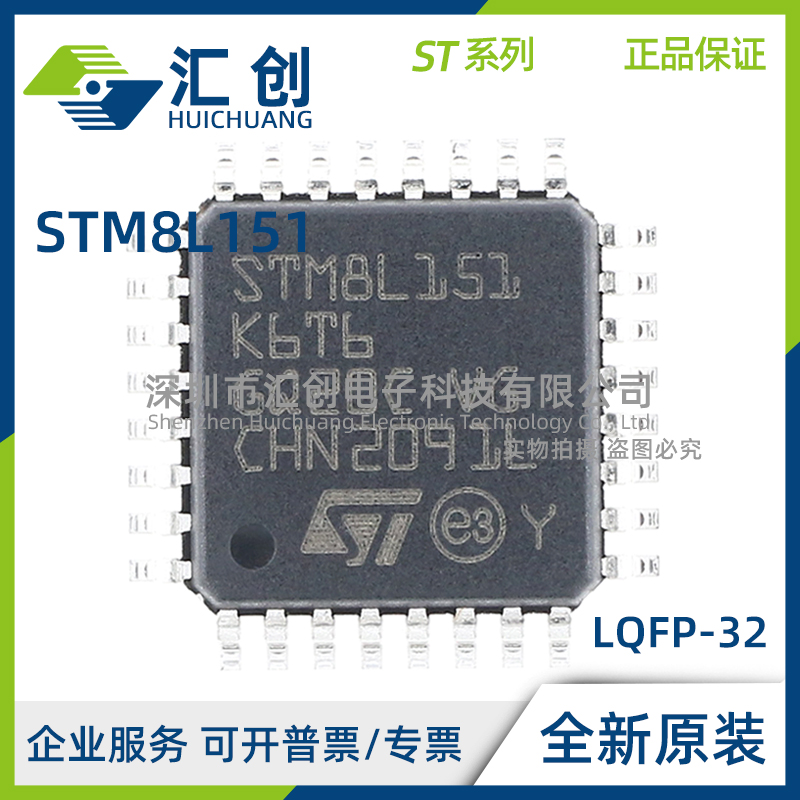 STM32L151 V8H6 V8T6 V8H6A V8T6A 低功耗MCU 全新原装正品