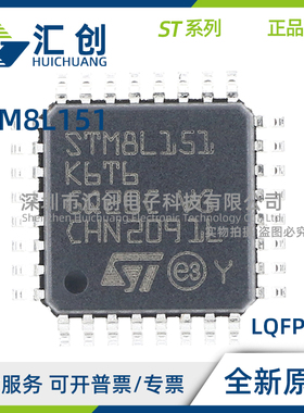 STM32L151 R8H6 R8T6 R8H6TR R8T6A R8T6ATR R8H6ATR R8H6A