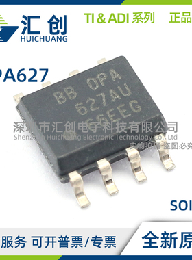 OPA627 AU AUE4 AUG4 AU/2K5G4 精密运算放大器 全新原装正品