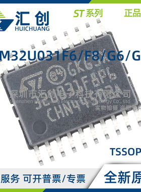 STM32U031 F4P6 F6P6 F8P6 G6Y6TR G8Y6TR 全新原装正品