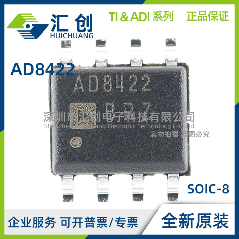 AD8422 ACPZ ARMZ ARZ BRMZ BRZ -R7 RL 仪表放大器 全新原装正品