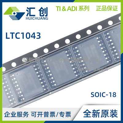 LTC1043 CN CSW #PBF TRPBF 开关电容器单元式部件 全新原装正品