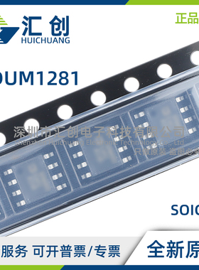 ADUM1281 ARZ BRZ CRZ WARZ WBRZ WCRZ -RL7 隔离器 全新原装正品