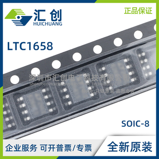 LTC1658 CMS8 CN8 CS8 IMS8 IN8 IS8 #PBF TRPBF 全新原装正品