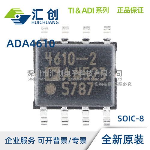 ADA4610-1ARJZ 1ARZ 1BRZ 2ACPZ 2ARMZ 2ARZ 2BRZ -R7 RL R2 正品