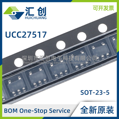 UCC27517DBVR DBVT ADBVR ADBVT AQDBVRQ1 单通道栅极驱动器