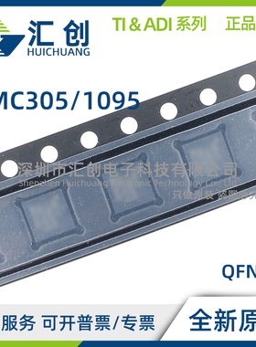 HMC305SLP4ETR  SLP4E HMC1095LP4ETR LP4E 衰减器 全新原装正品