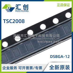 TSC2008 IRGVR IRGVT IYZGR IYZGT TRGVRQ1 全新原装正品