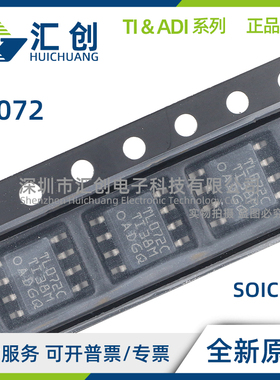 TL072 ACD ACDR ACP BCD BCDR BCP HIDDFR HIDR HIPWR 原装正品