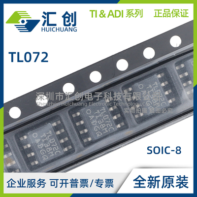 TL072 ACD ACDR ACP BCD BCDR BCP HIDDFR HIDR HIPWR 原装正品