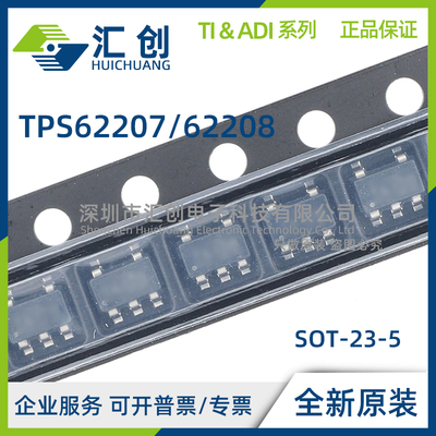 TPS62207 TPS62208 DBVR DBVT DBVTG4 降压转换器 全新原装正品