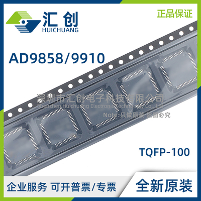 AD9858 AD9910 BSVZ BSVZ-REEL 直接数字频率合成器 全新原装正品