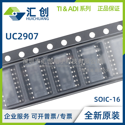 UC2907 DW DWG4 DWTR N NG4 负载共享控制器 全新原装正品