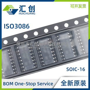 ISO3086 DWR DW TDWR TDW 隔离式RS-485和RS-422收发器 原装正品