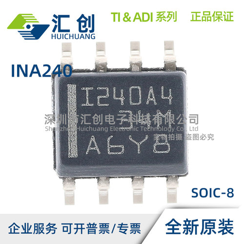 INA240 A1 A2 A3 A4 D DR PWR PW 精密电流检测放大器 全新原装