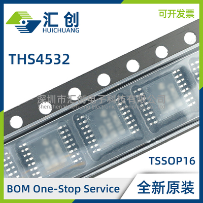 THS4532 IPW IPWR 双路低功耗RRO全差分放大器 全新原装正品
