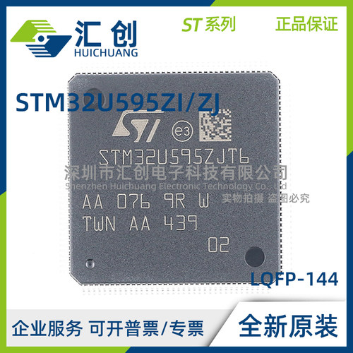 STM32U595 ZIT6Q ZIT6 ZIY6QTR ZJT6Q ZJT6 ZJY6QTR 全新原装正品