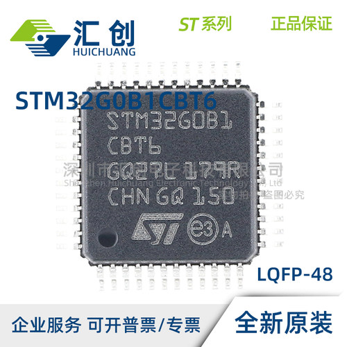 STM32G0B1 RET6N RET6 REI6NTR REI7N REI6N 全新原装正品
