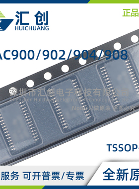 DAC900 DAC902 DAC904 DAC908 E E/2K5 U U/1K TPWRQ1 全新正品