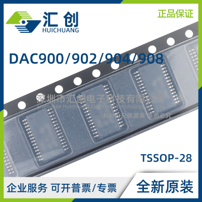 DAC900 DAC902 DAC904 DAC908 E E/2K5 U U/1K TPWRQ1 全新正品