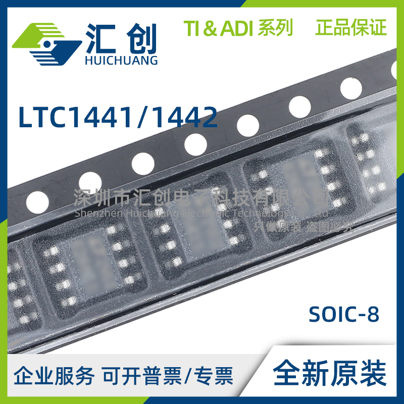 LTC1441 LTC1442 CS8 IS8 CN8 IN8 #PBF TRPBF 全新原装正品