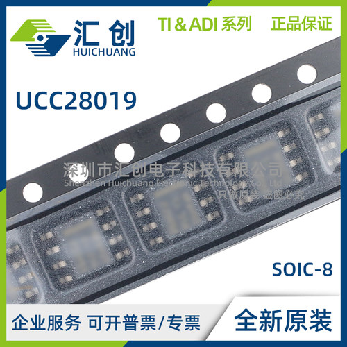 UCC28019 D DR AD ADR PFC控制器 全新原装正品