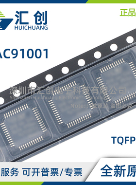 DAC91001 PFBR PFBT 低噪声低干扰DAC 全新原装正品