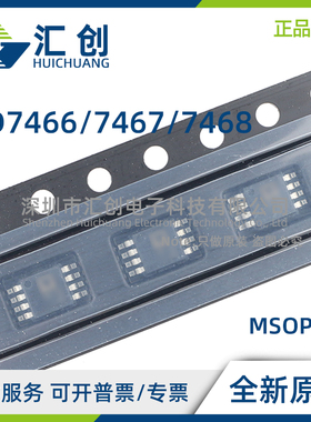 AD7466 7467 7468 BRMZ BRTZ -R2 REEL7 微功率ADC 全新原装正品