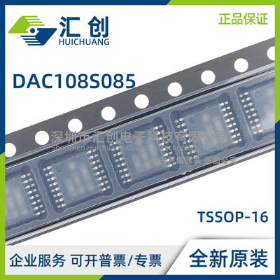 DAC108S085 CIMT CIMTX CISQ CISQX /NOPB 数模转换器 原装正品