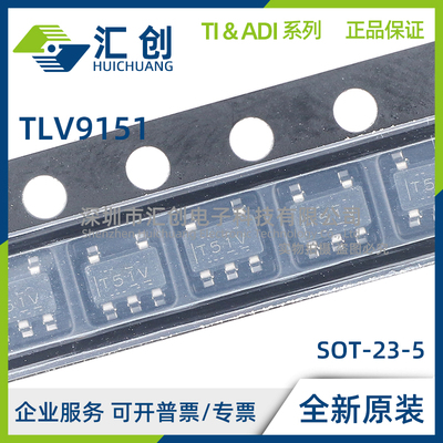 TLV9151 IDCKR IDBVR SIDBVR QDBVRQ1 全新原装正品