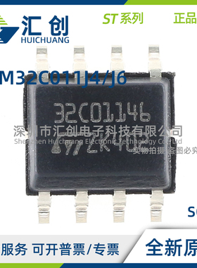 STM32C011 J4M6 J6M6 J6M6TR 微处理器单片机MCU 全新原装正品