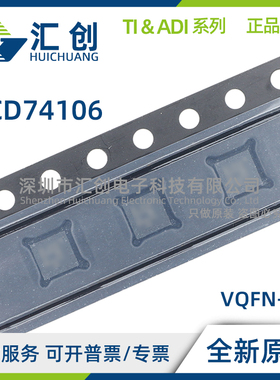 UCD74106 RGMR RGMT 数字同步降压功率驱动器 全新原装正品