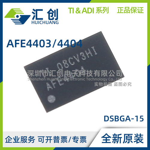 AFE4403 AFE4404 YZPR YZPT 超小型集成式模拟前端AFE 全新原装