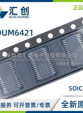 ADUM6421 ABRNZ3 ABRNZ5 AWBRNZ5 -RL 四通道隔离器 全新原装正品