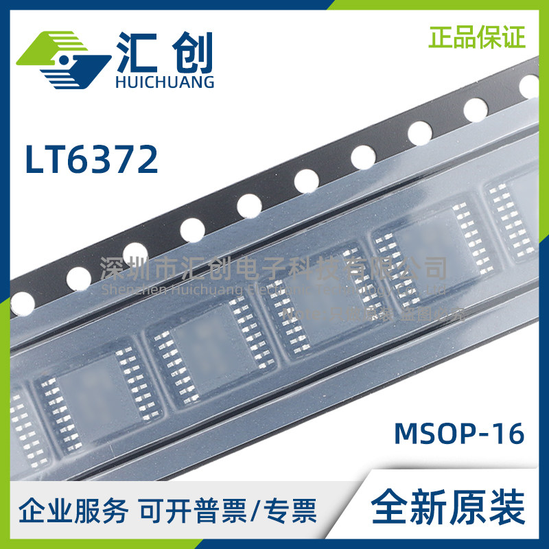 LT6372 HMSE HUDC IMSE IUDC -0.2 1 #PBF TRPBF 全新原装正品