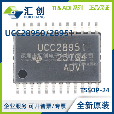 UCC28950 UCC28951 PW PWR PWT QPWRQ1 TPWRQ1 全新原装正品
