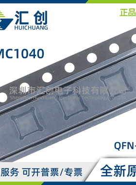 HMC1040 LP3CE LP3CETR MMIC低噪声放大器 全新原装正品
