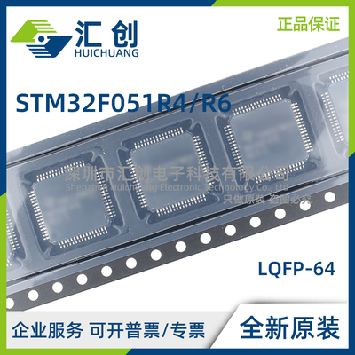 STM32F051 R4T6TR R4T6 R6T7 R6T6TR R6T7TR R6T6 全新原装正品