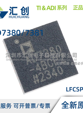 AD7380 AD7381 BCPZ -4BCPZ -R2 RL RL7 差分输入ADC 全新原装